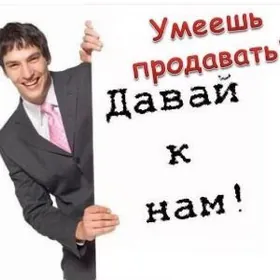 торговый агент