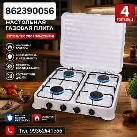 SOKANY ARZAN GAZPLITA 4 GÖZLY