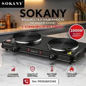 SOKANY 2 GÖZLY TOKLY PLITA