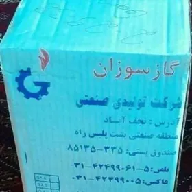 Газ счётчик