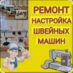 USSA TIKIN MASYN REMONT ŞWEYNI