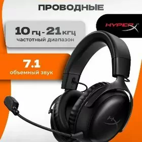 HYPERX CLOUD III 3