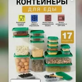 набор для кухни