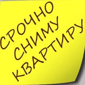 Сниму квартиру. Kwartira gerek
