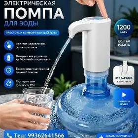 SUW NASOS POMPA ARZANJA BETY