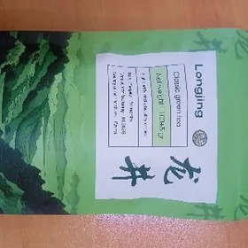 LONGJING HYTAY CAYY