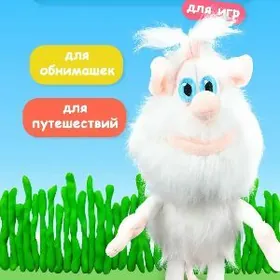 НОВАЯ БУБА ОРИГИНАЛ