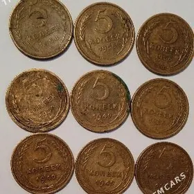 копейка СССР