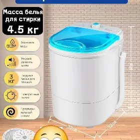 MINY KIRMAŞYN 4.5KG POLAWTAMAT