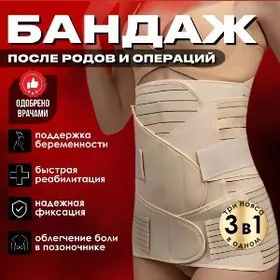 gusak 3likorset бандаж корсет