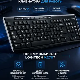 Клавиатура Logitech K270 wireless