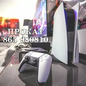 PlayStation 5 Prokat