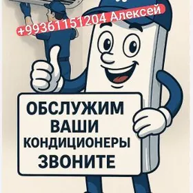 Установка заправка кондиционер