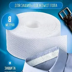 НАКЛЕЙКИ НА ВОРОТНИКИ