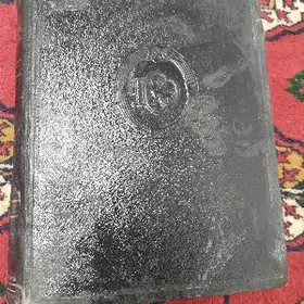 Большая советская энциклопедия