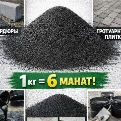 порошок дробленной покрышки