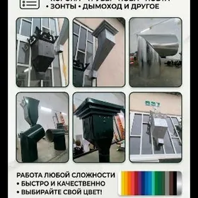 Жестяные работы в Туркменабаде