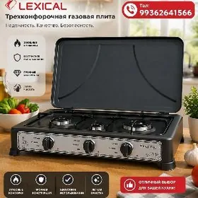 LEXICAL 3 GÖZLY GAZPLITA DAŸOW