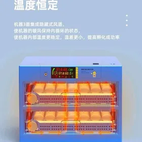Incubator