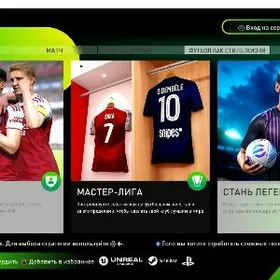 PES 17 Patch 2026.04
