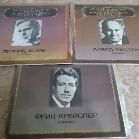 виниловые пластинки