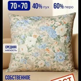 ПОДУШКИ ПЕРЬЕВЫЕ