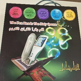 Elektron Kuran kitaby