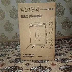 Ingalýasiýa we kislarod beriji