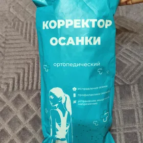 корсет для осанки и спины