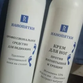НАНОПЯТКИ крем для ног