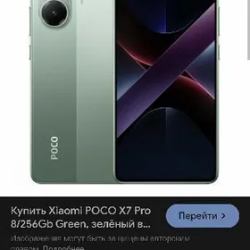 Poco X7 Pro
