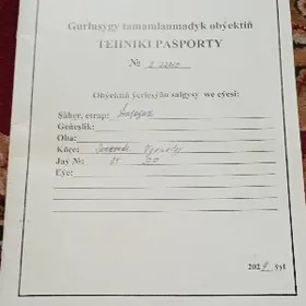 ЖАЙ ПАНАХАНДА