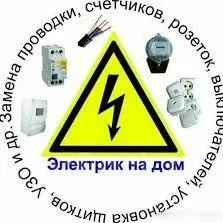  SANTEHNIK/ELEKTRIK7/24