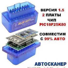 Diagnostika Obd2 Elm327 1.5v