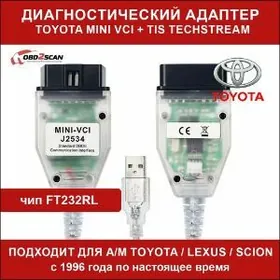 Diagnostika Toyota Mini-VCI