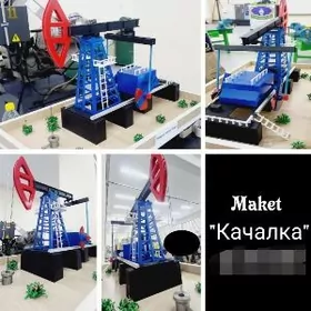 Maket качалка