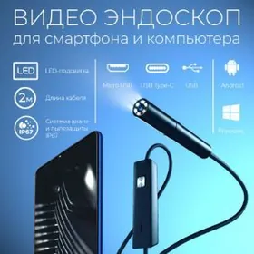 Endaskop Kamera Эндоскоп