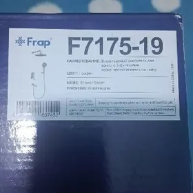 Frap краны новые