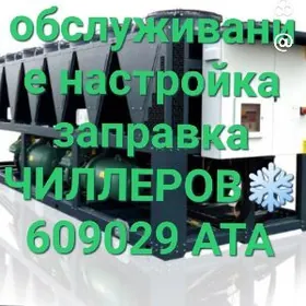 ÇILLER BEJERMEK HYZMATY