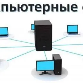 сеть настрой. Сервер set serve