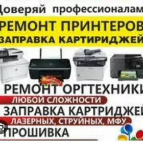 Remont printera Принтер ремонт