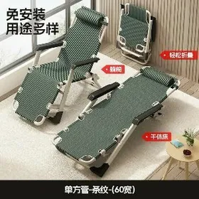 Raskladuşka we kreslo