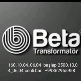 Transformator, Трансформатор