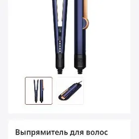 Дайсон Dyson Airstrait HT01