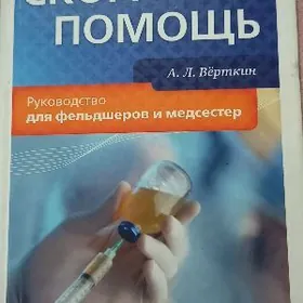 книжка для студентов