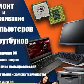 kompyuter noutbuk remont prof