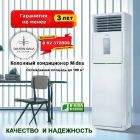 Şkaf kondisioner Midea 180m2