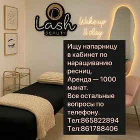 салон красоты