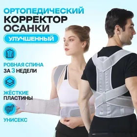 корсет karset korset gusak