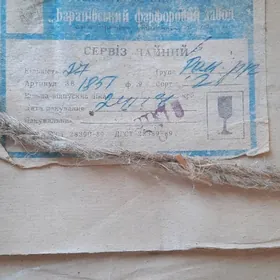 Чайный Сервиз СССР БАРАНОВСКИЙ